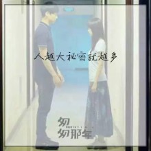 有多少人以朋友的名义，深爱着一个人